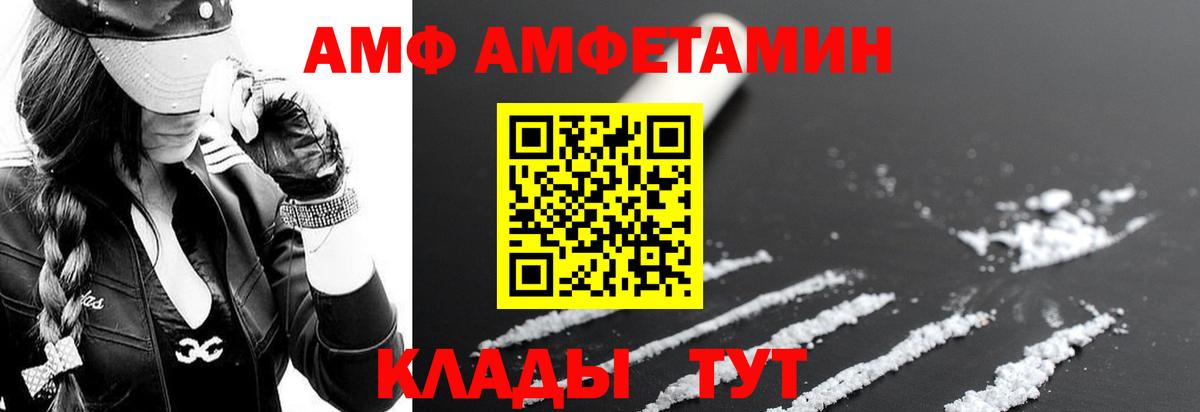 Amphetamine 98% Осинники
