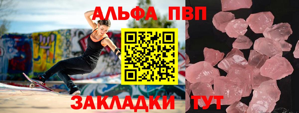 Осинники  Alpha-PVP кристаллы  А ПВП  APVP кристаллы  Вход с VPN  A-PVP СК КРИС 