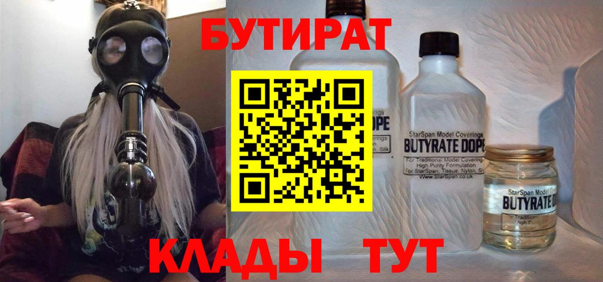 Осинники  Бутират оксана  Вход с VPN 
