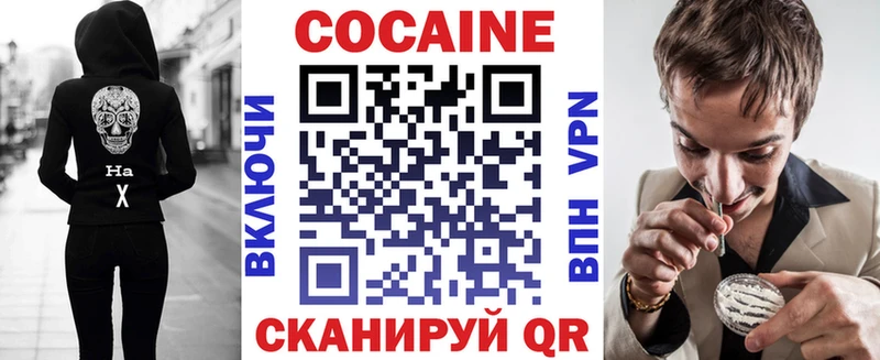 COCAIN 99%  блэк спрут зеркало  Осинники  купить наркоту 