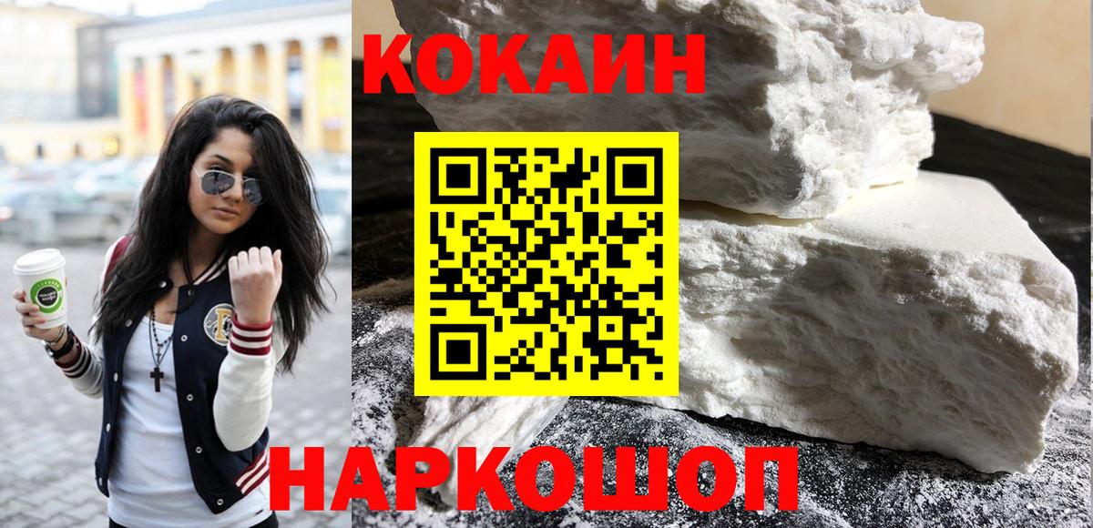 Cocaine 98% Осинники