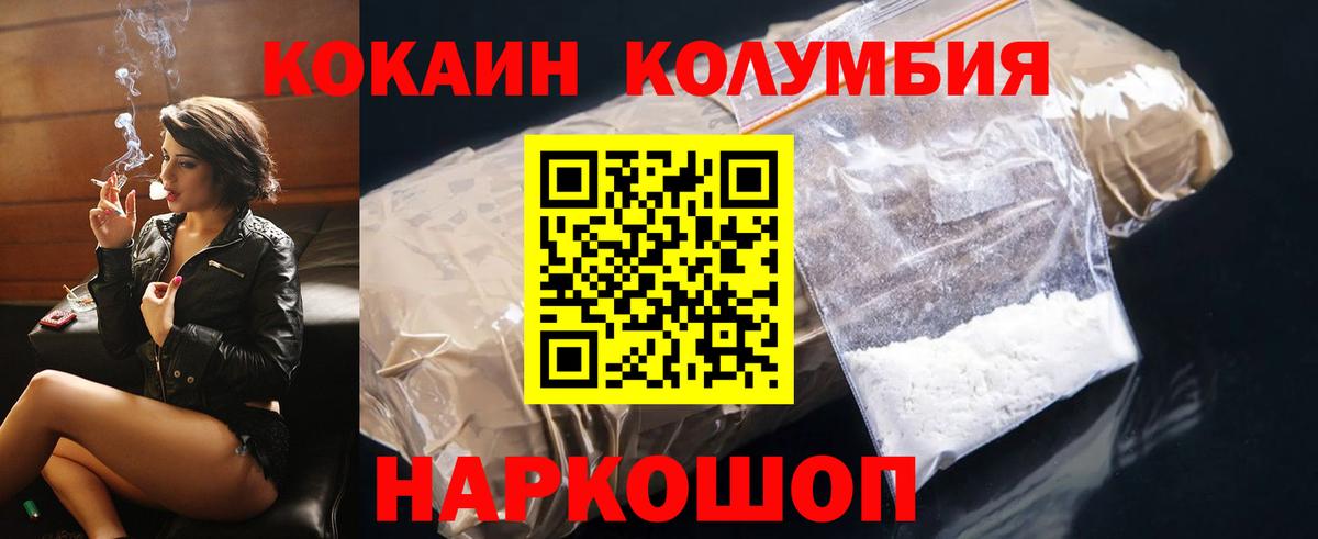 Кокаин Перу  Cocaine Перу  Cocaine  Вход с VPN  Осинники 