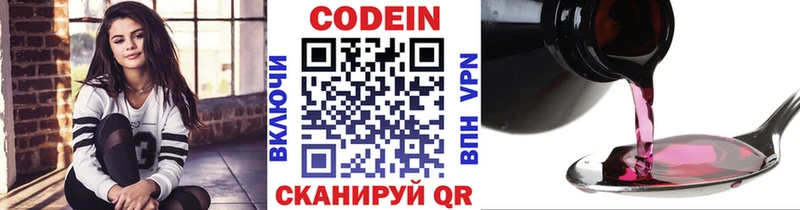 Кодеин напиток Lean (лин)  Осинники 