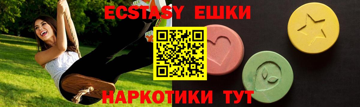 ОМГ ОМГ сайт  ЭКСТАЗИ  Осинники  где купить   Ecstasy mix  Вход с VPN  Экстази XTC 