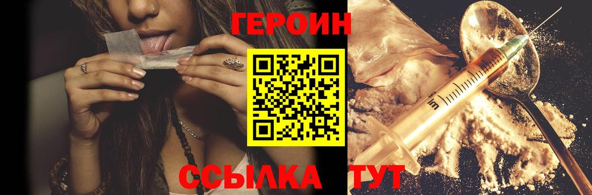 Героин гречка  Вход с VPN  Осинники 