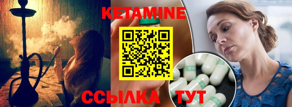 Осинники  КЕТАМИН ketamine  КЕТАМИН VHQ  Вход с VPN 