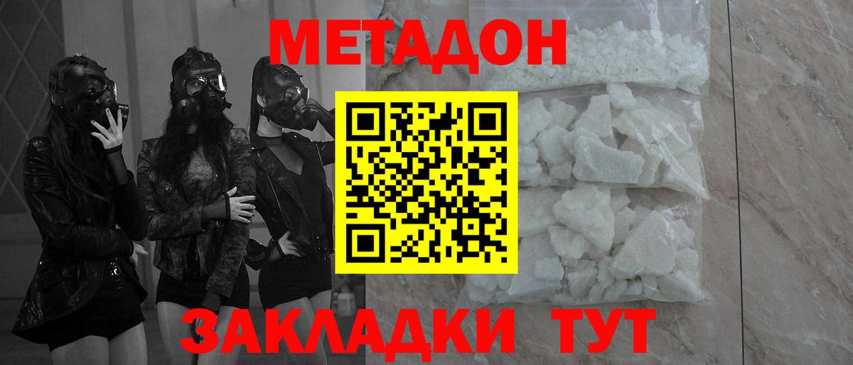 shop какой сайт  Метадон methadone  Вход с VPN  Осинники  МЕТАДОН белоснежный 