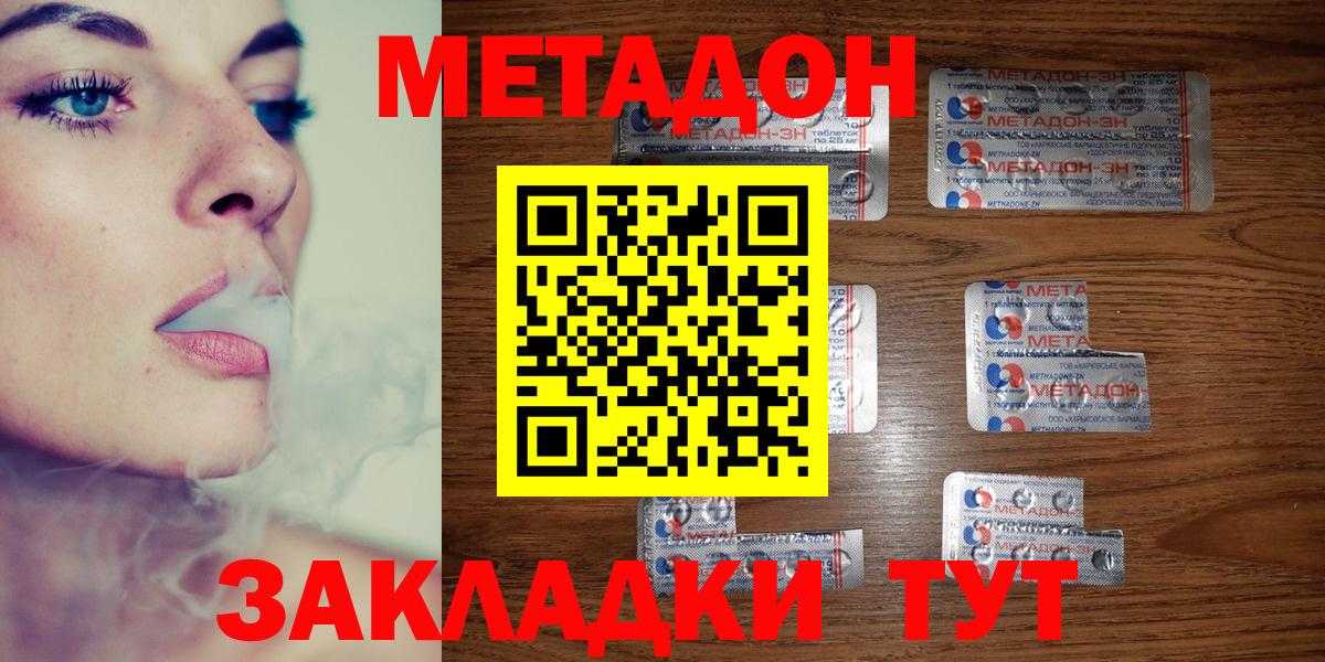 МЕТАДОН белоснежный Осинники