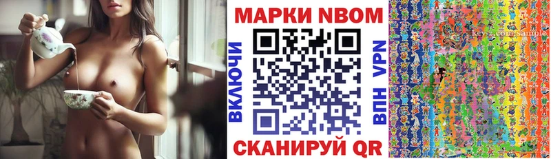 Марки N-bome 1,5мг  Осинники 