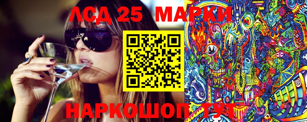 Марки 25I-NBOMe 1,8мг Осинники