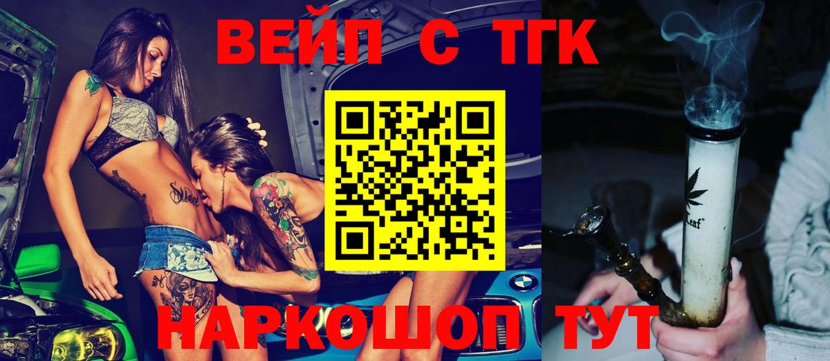ТГК гашишное масло Осинники