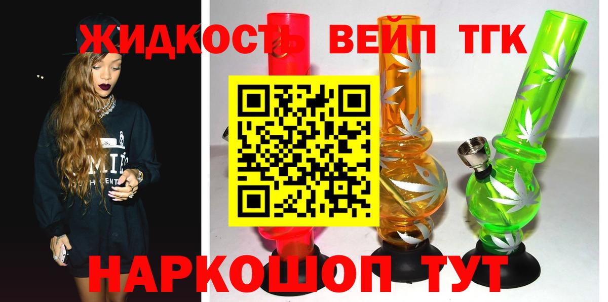 Осинники  ТГК вейп с тгк  Вход с VPN 